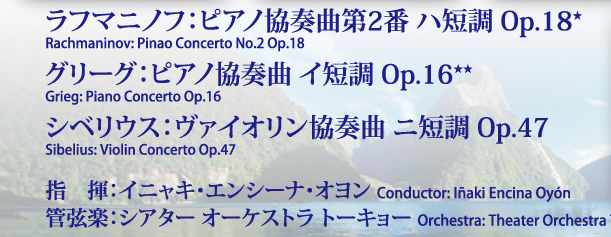 ラフマニノフ：ピアノ協奏曲第2番 ハ短調Op.18 *　Rachmaninov: Piano Concerto No.2 Op.18　グリーグ：ピアノ協奏曲 イ短調Op.16 **　Grieg: Piano Concerto Op.16　シベリウス：ヴァイオリン協奏曲 ニ短調Op.47　Sibelius: Violin Concerto Op.47